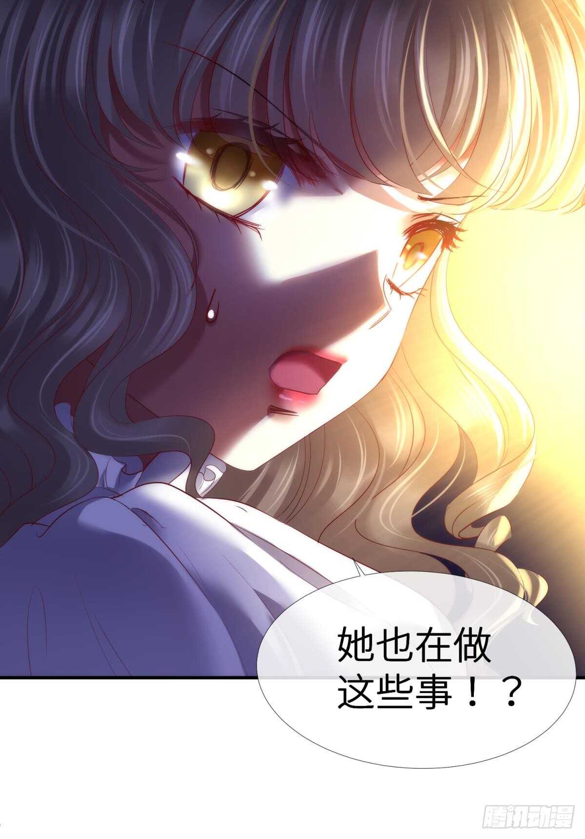 攻略妖男的一万种姿势韩漫全集-第128话 元贵妃无删减无遮挡章节图片 