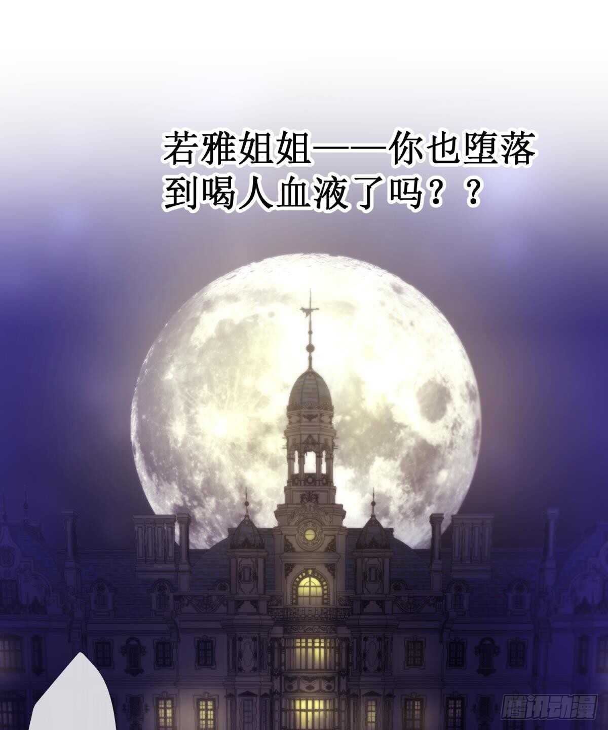 攻略妖男的一万种姿势韩漫全集-第128话 元贵妃无删减无遮挡章节图片 