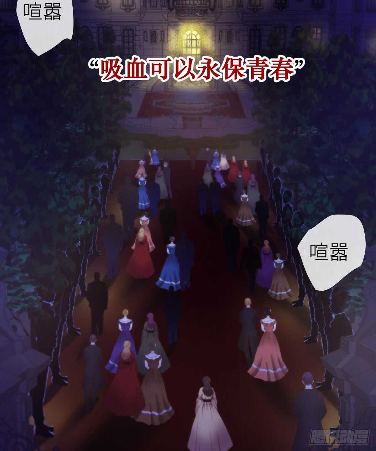 攻略妖男的一万种姿势韩漫全集-第128话 元贵妃无删减无遮挡章节图片 