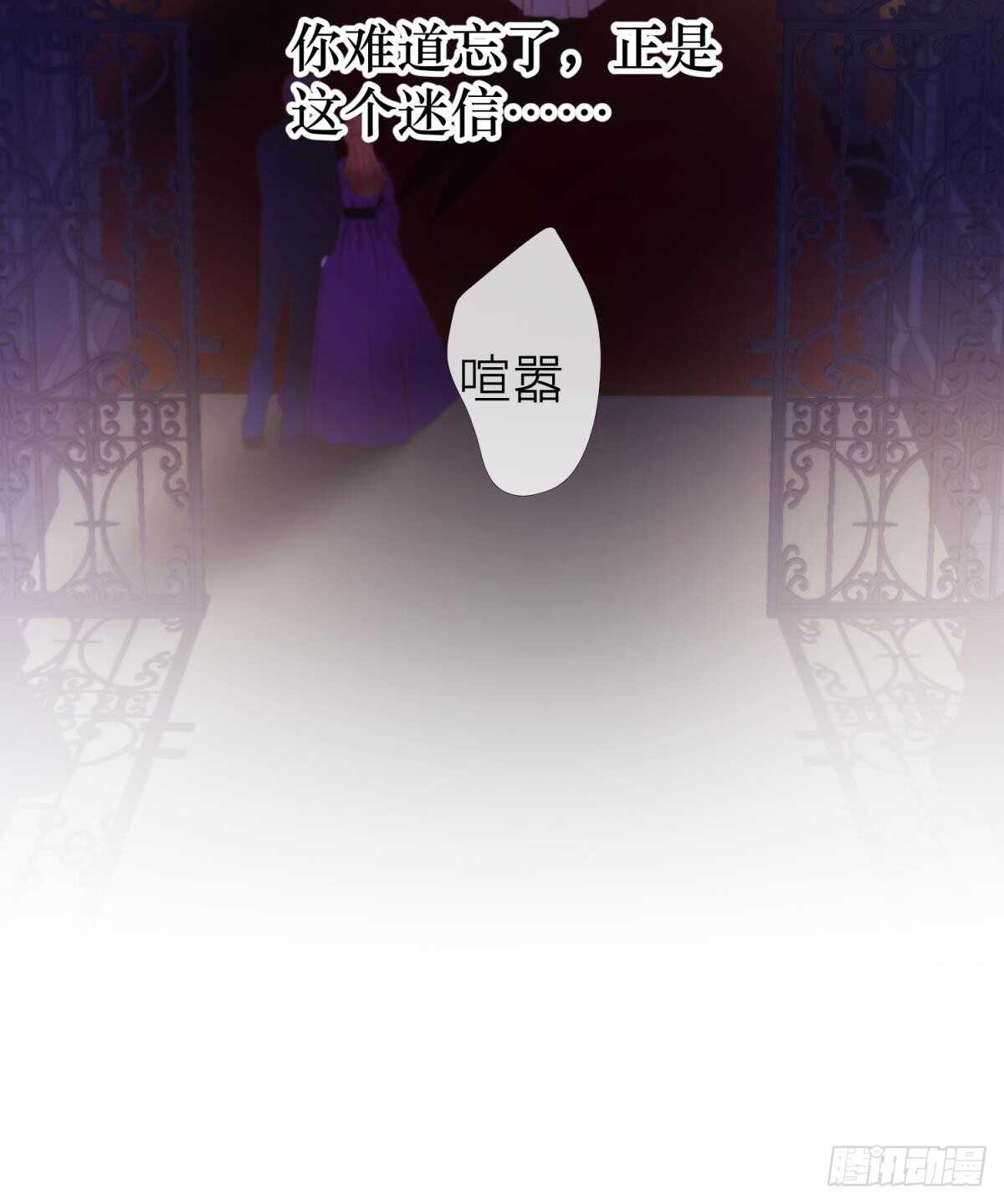 攻略妖男的一万种姿势韩漫全集-第128话 元贵妃无删减无遮挡章节图片 