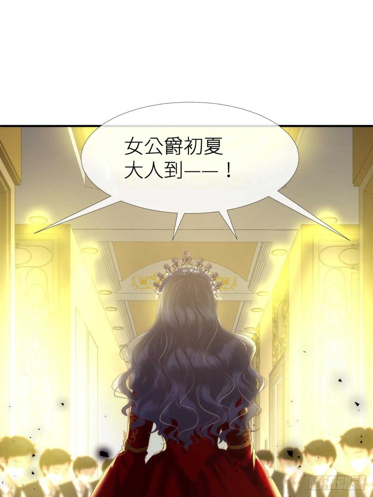 攻略妖男的一万种姿势韩漫全集-第128话 元贵妃无删减无遮挡章节图片 