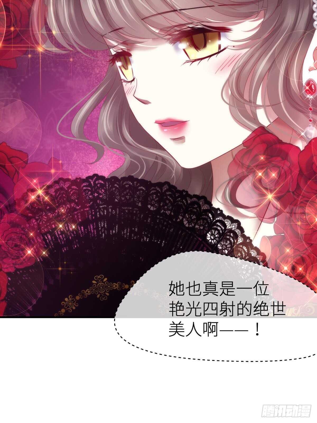 攻略妖男的一万种姿势韩漫全集-第128话 元贵妃无删减无遮挡章节图片 