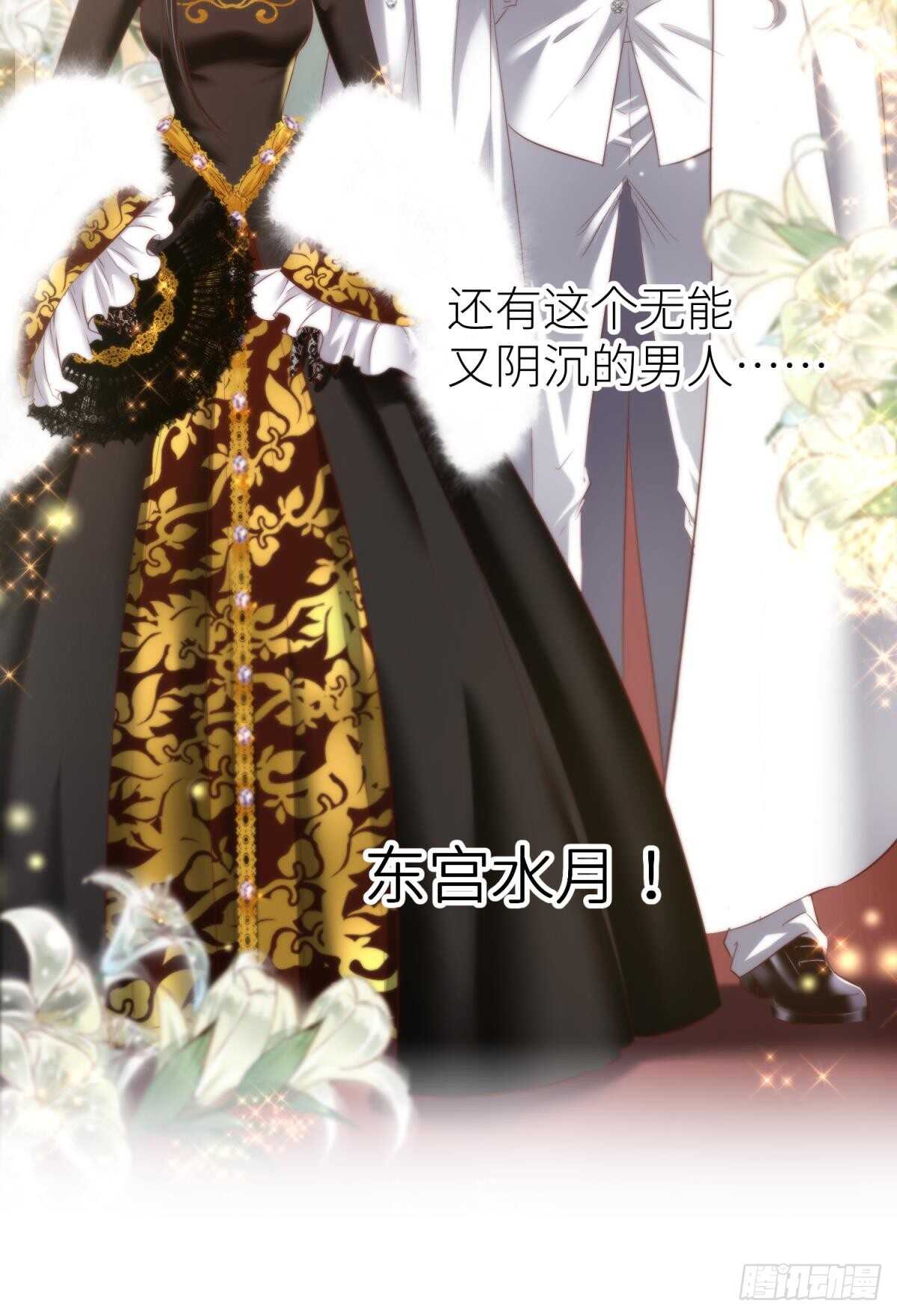 攻略妖男的一万种姿势韩漫全集-第128话 元贵妃无删减无遮挡章节图片 