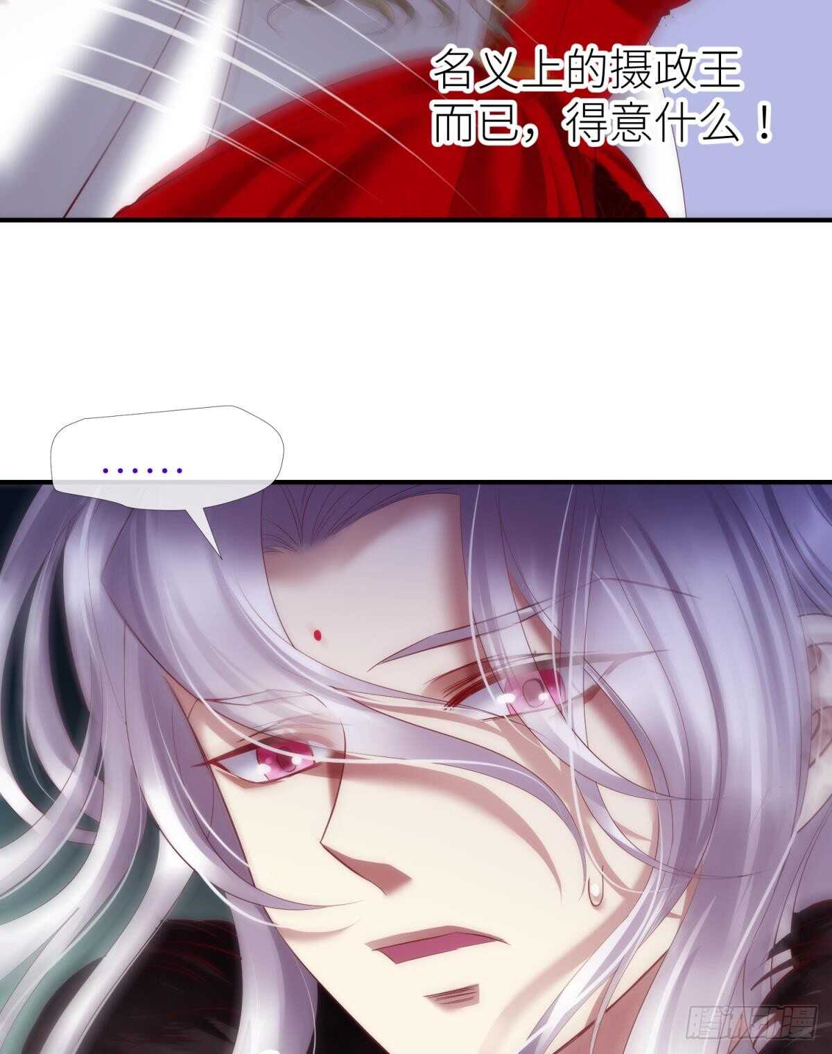 攻略妖男的一万种姿势韩漫全集-第128话 元贵妃无删减无遮挡章节图片 