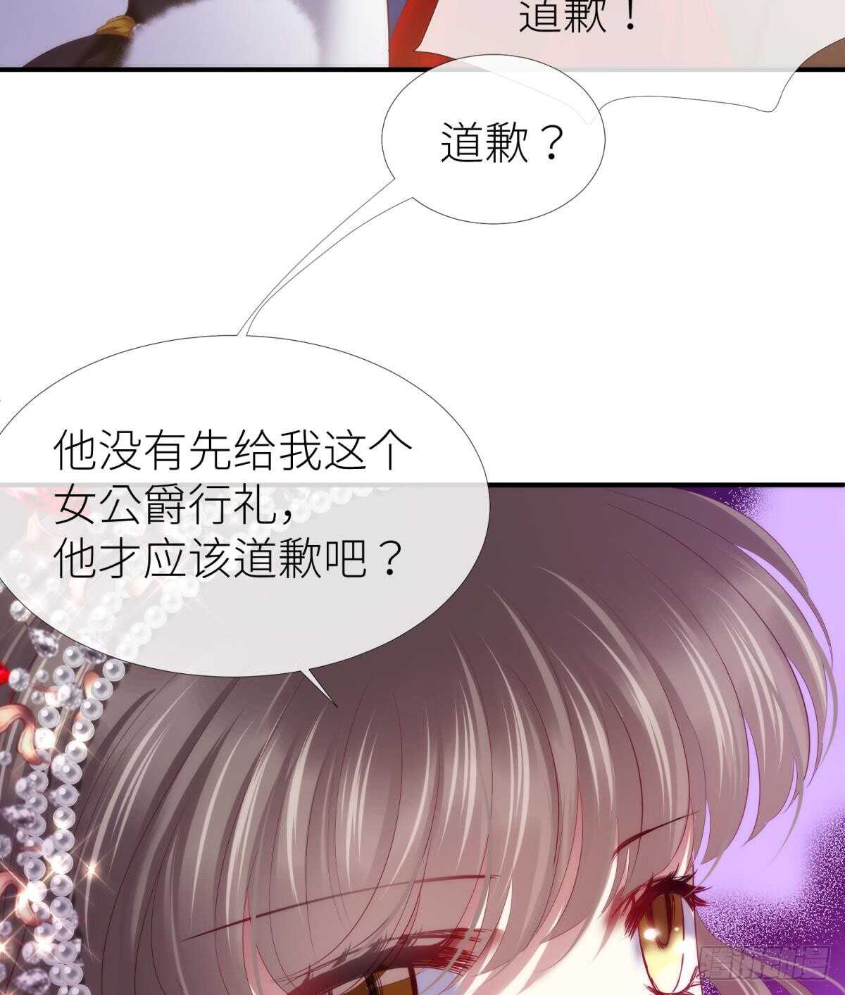 攻略妖男的一万种姿势韩漫全集-第128话 元贵妃无删减无遮挡章节图片 