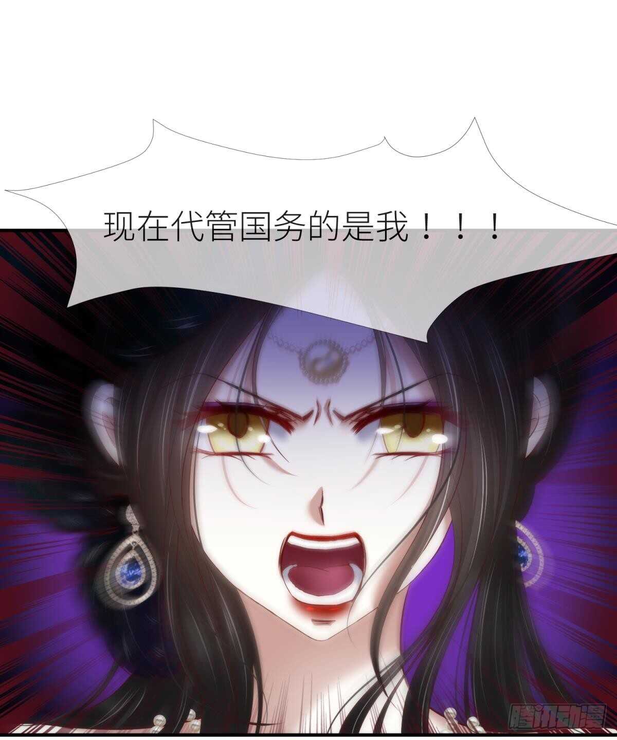攻略妖男的一万种姿势韩漫全集-第128话 元贵妃无删减无遮挡章节图片 