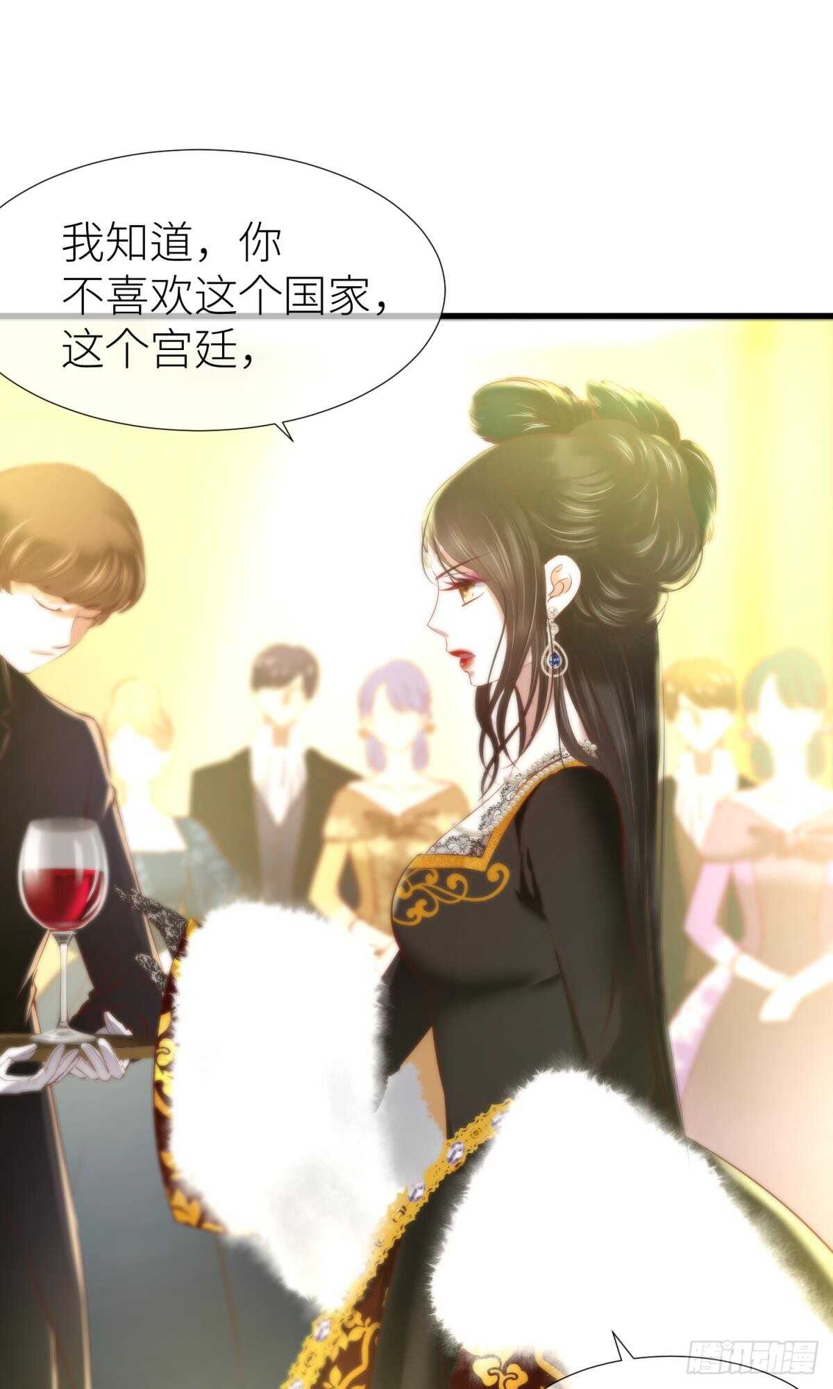 攻略妖男的一万种姿势韩漫全集-第128话 元贵妃无删减无遮挡章节图片 