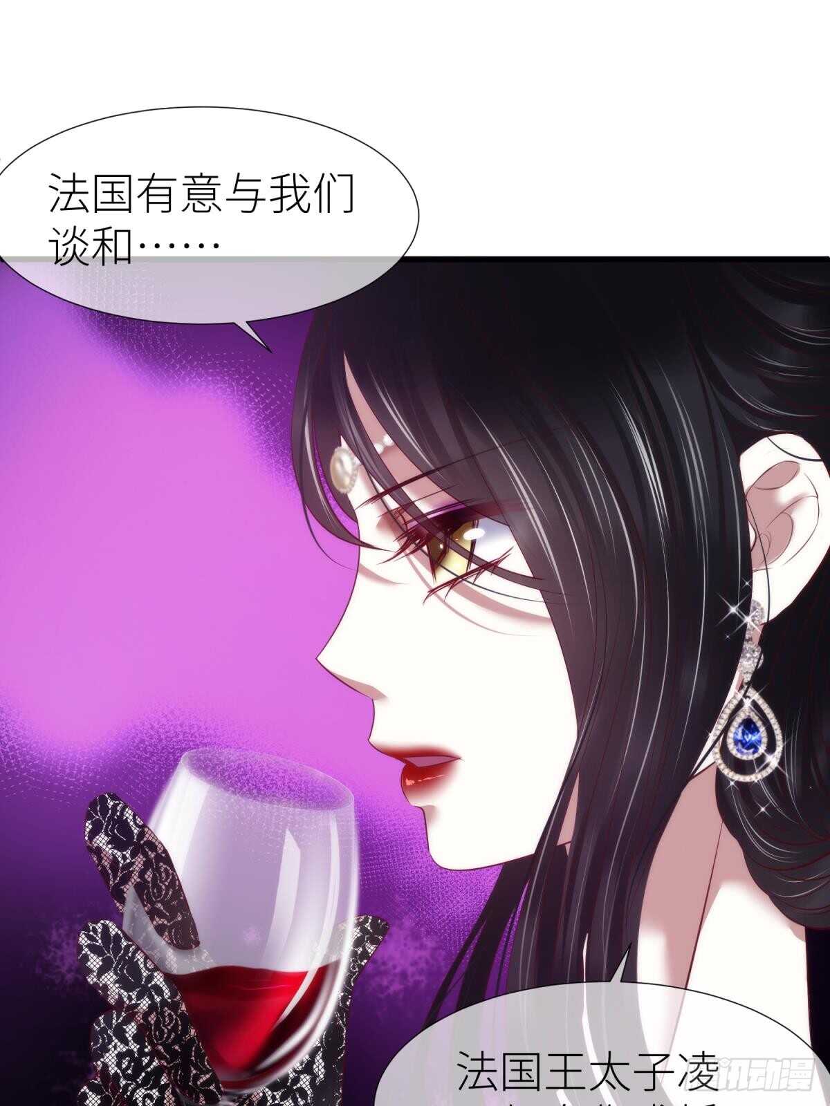 攻略妖男的一万种姿势韩漫全集-第128话 元贵妃无删减无遮挡章节图片 