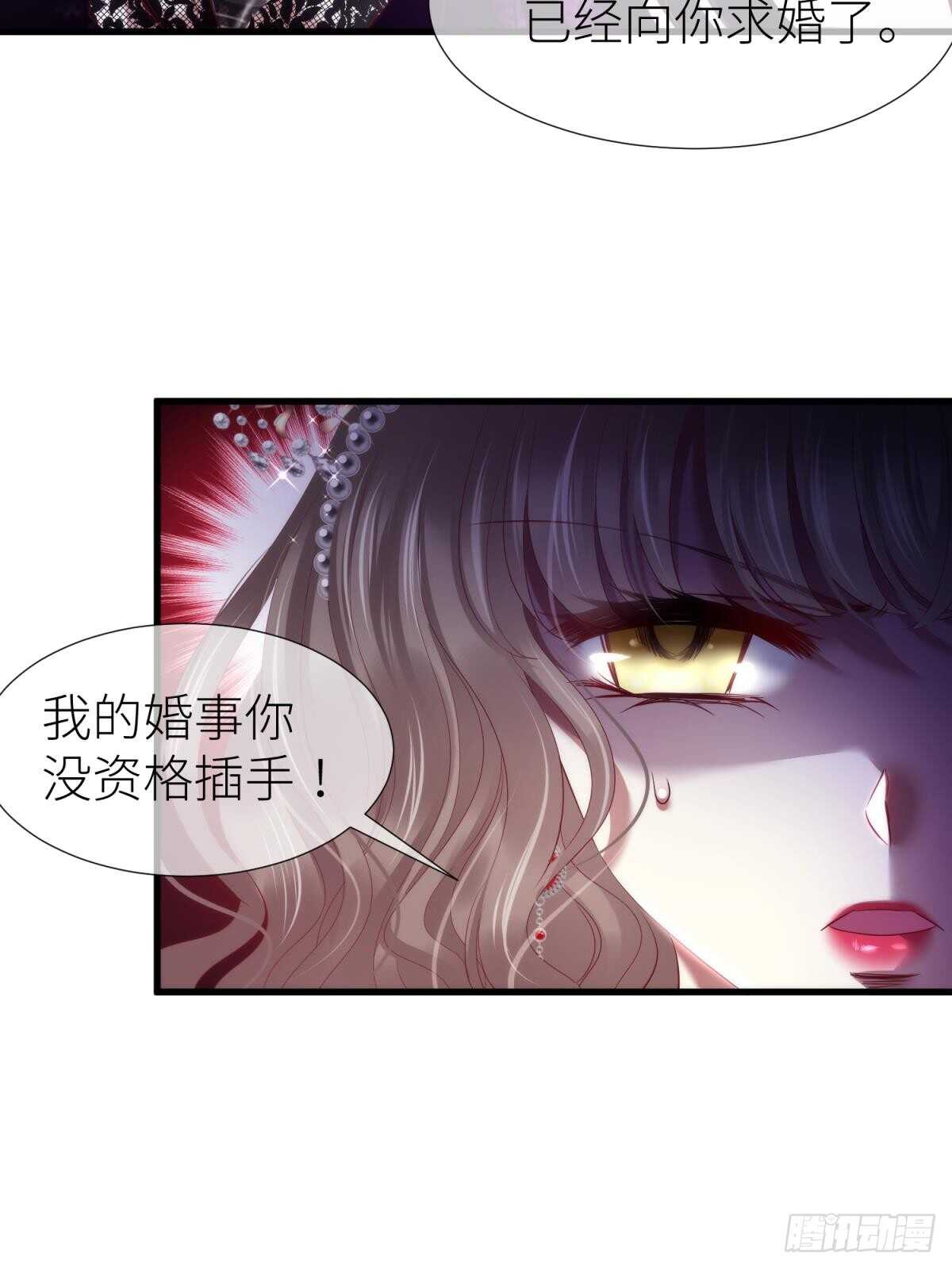 攻略妖男的一万种姿势韩漫全集-第128话 元贵妃无删减无遮挡章节图片 