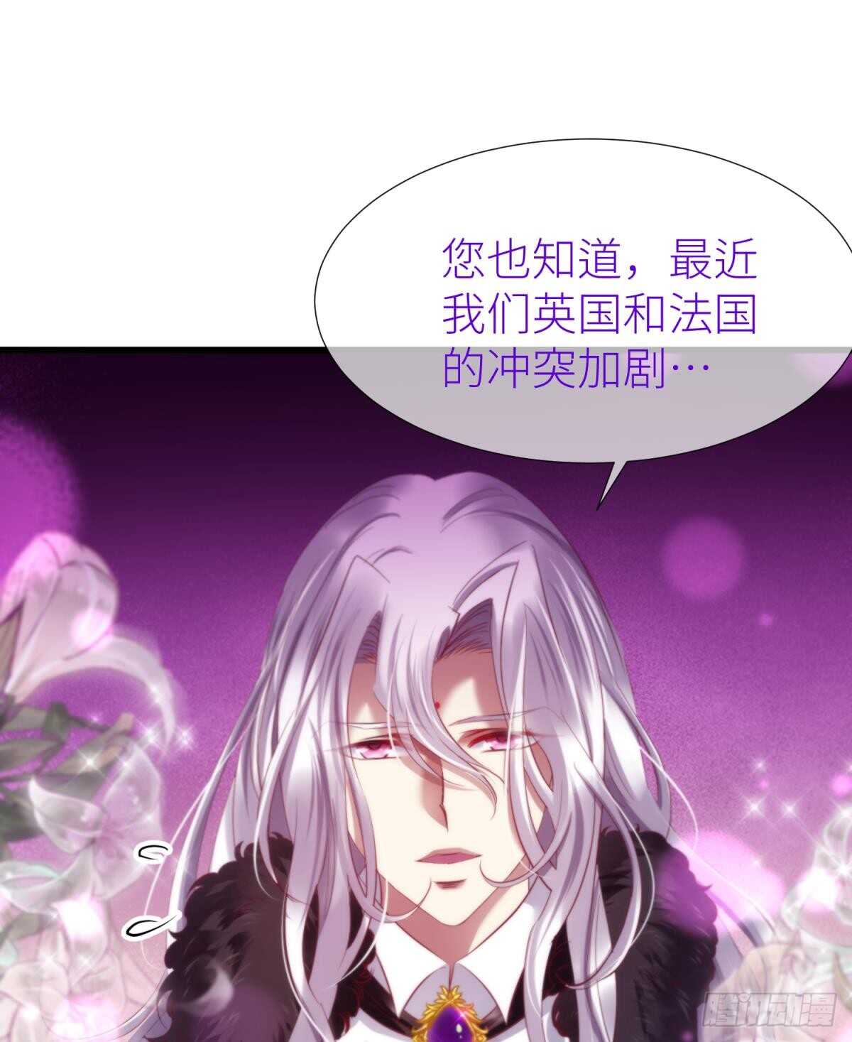 攻略妖男的一万种姿势韩漫全集-第128话 元贵妃无删减无遮挡章节图片 