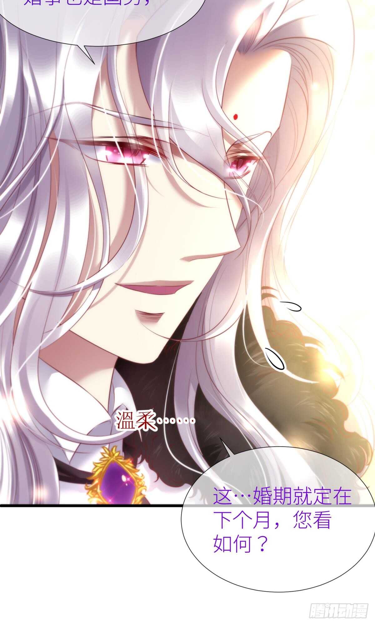攻略妖男的一万种姿势韩漫全集-第128话 元贵妃无删减无遮挡章节图片 