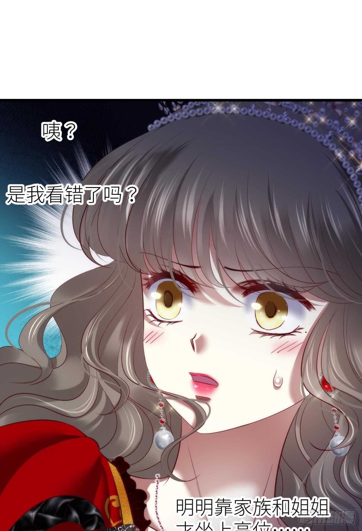攻略妖男的一万种姿势韩漫全集-第128话 元贵妃无删减无遮挡章节图片 