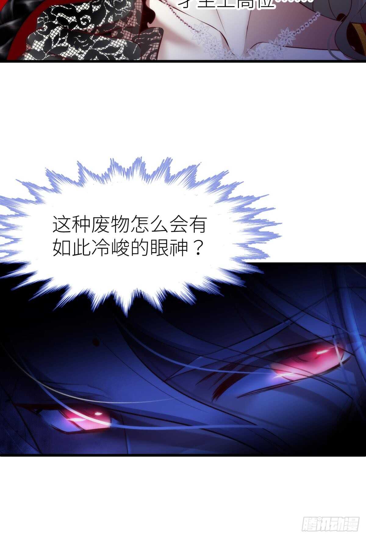 攻略妖男的一万种姿势韩漫全集-第128话 元贵妃无删减无遮挡章节图片 