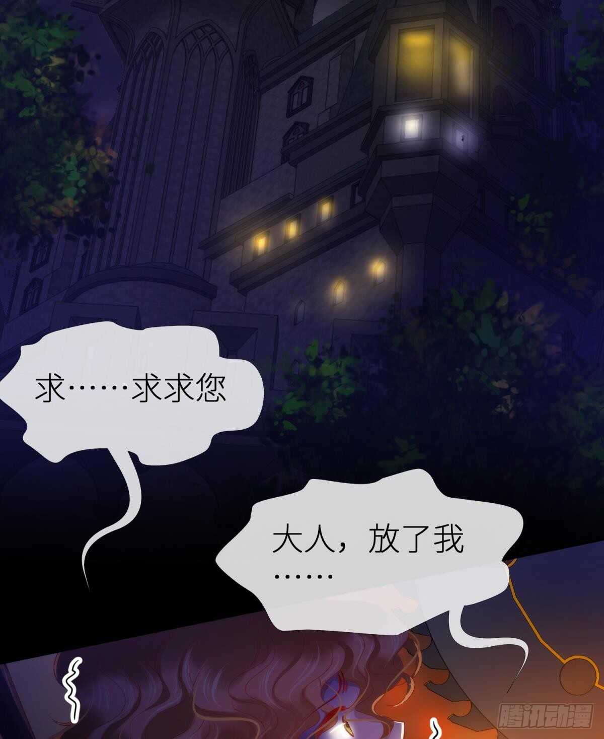 攻略妖男的一万种姿势韩漫全集-第128话 元贵妃无删减无遮挡章节图片 