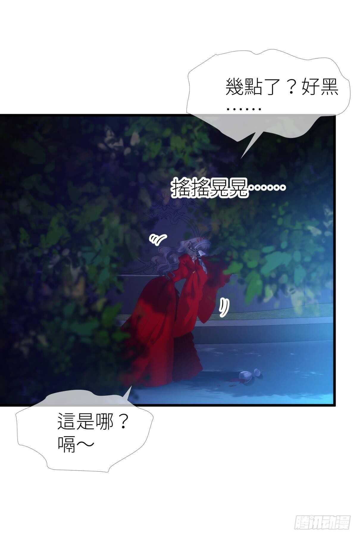 攻略妖男的一万种姿势韩漫全集-第128话 元贵妃无删减无遮挡章节图片 
