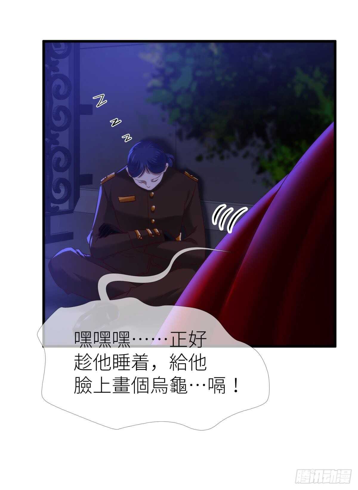 攻略妖男的一万种姿势韩漫全集-第128话 元贵妃无删减无遮挡章节图片 
