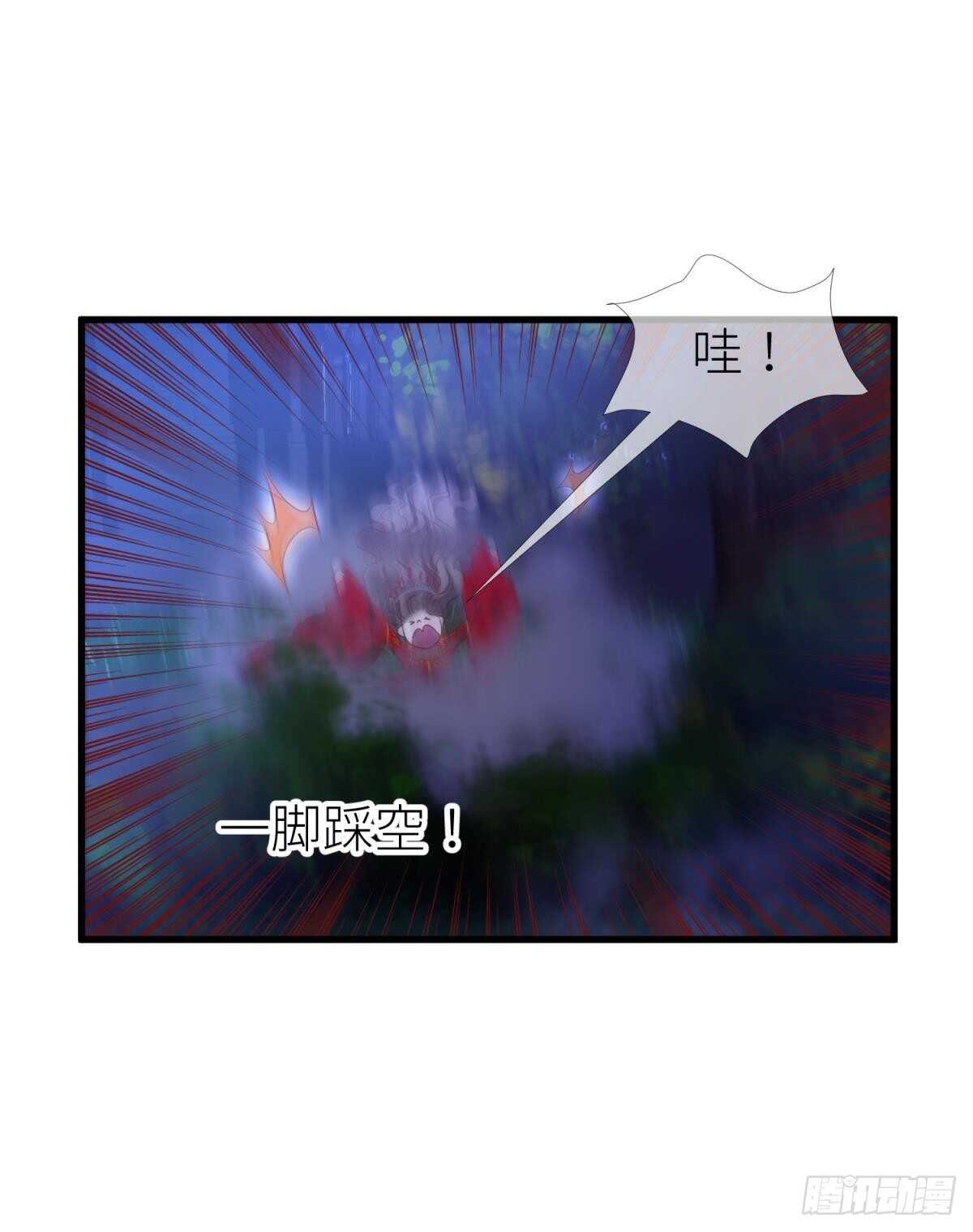 攻略妖男的一万种姿势韩漫全集-第128话 元贵妃无删减无遮挡章节图片 