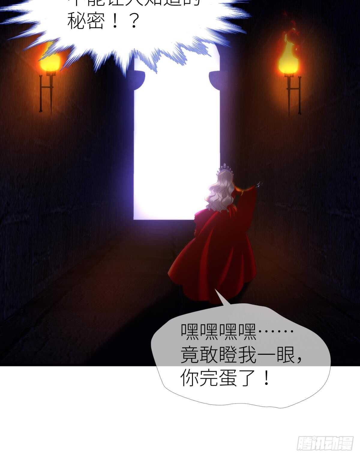 攻略妖男的一万种姿势韩漫全集-第128话 元贵妃无删减无遮挡章节图片 