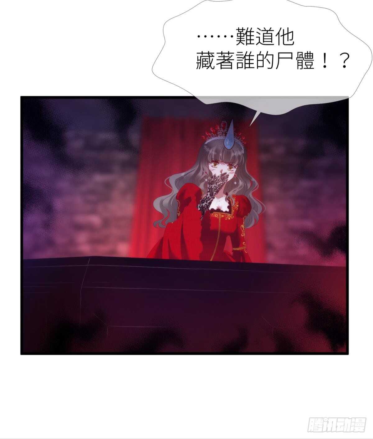 攻略妖男的一万种姿势韩漫全集-第128话 元贵妃无删减无遮挡章节图片 