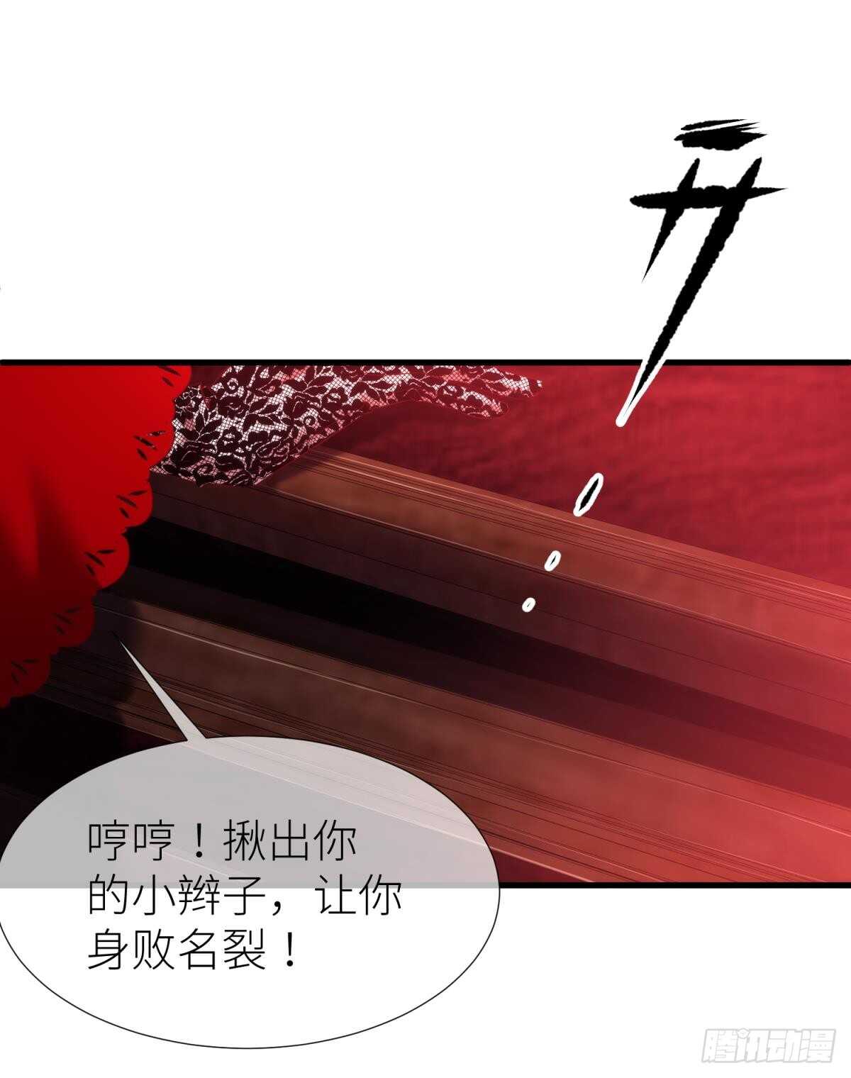 攻略妖男的一万种姿势韩漫全集-第128话 元贵妃无删减无遮挡章节图片 