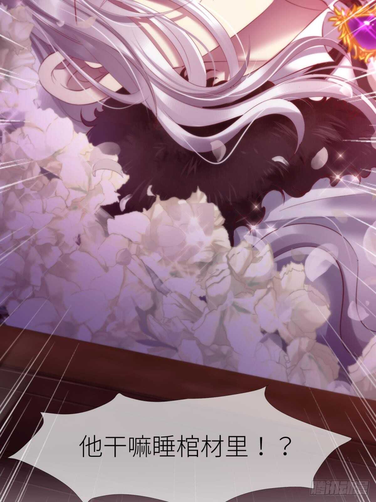 攻略妖男的一万种姿势韩漫全集-第128话 元贵妃无删减无遮挡章节图片 