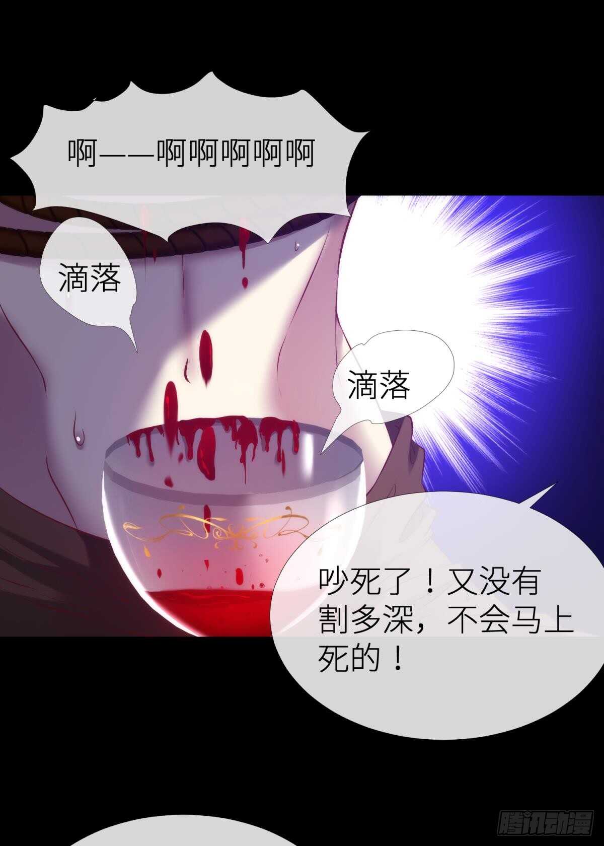 攻略妖男的一万种姿势韩漫全集-第128话 元贵妃无删减无遮挡章节图片 