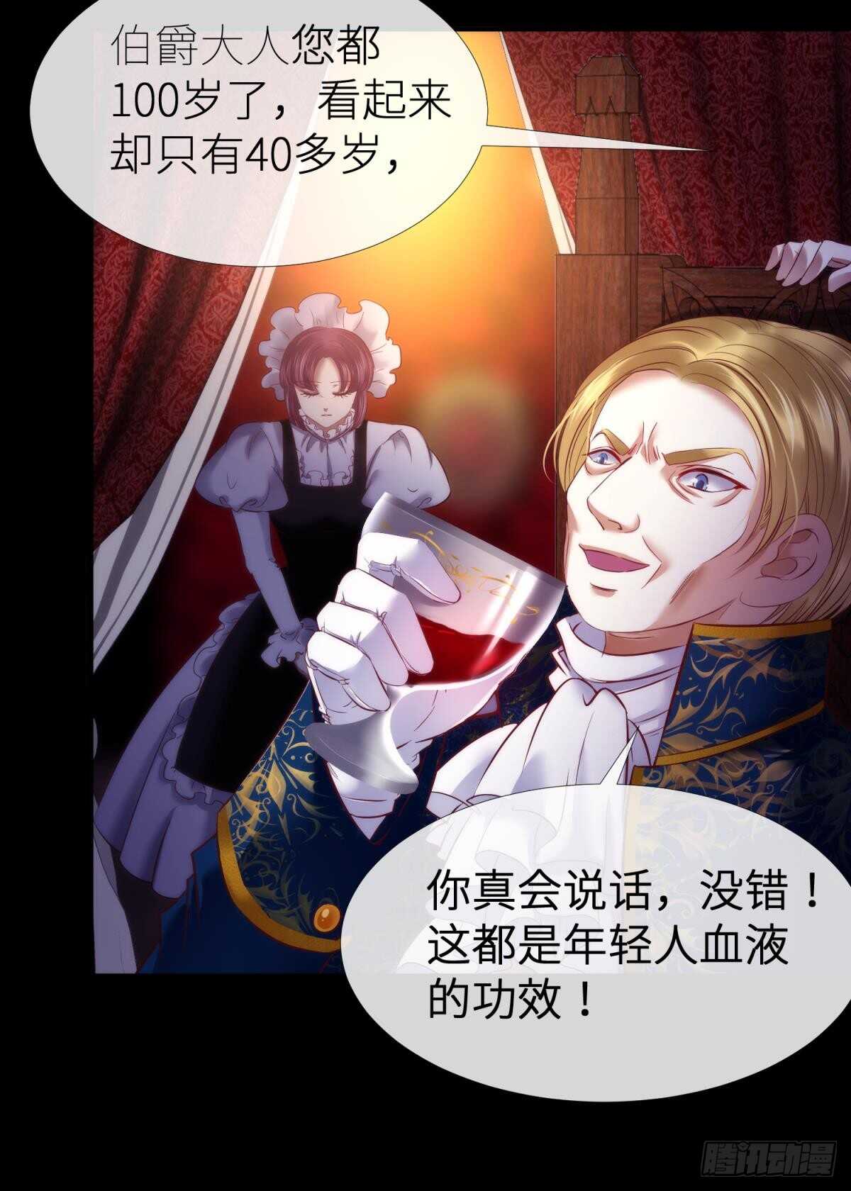 攻略妖男的一万种姿势韩漫全集-第128话 元贵妃无删减无遮挡章节图片 