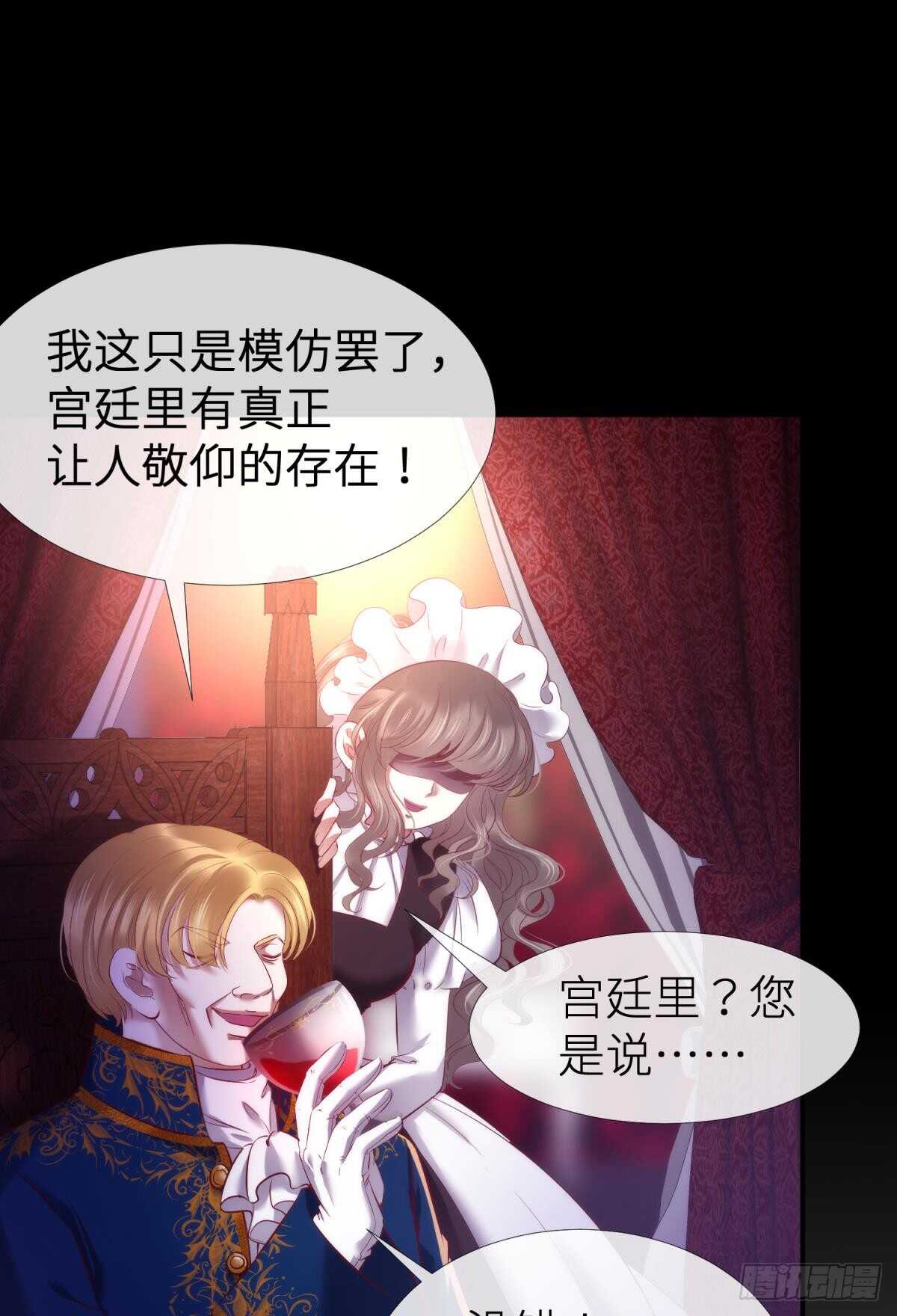 攻略妖男的一万种姿势韩漫全集-第128话 元贵妃无删减无遮挡章节图片 