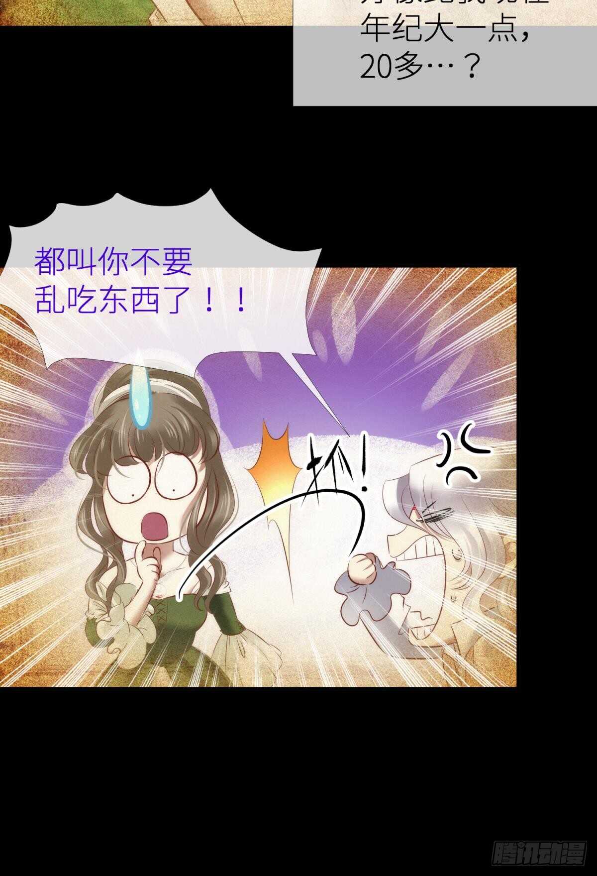 攻略妖男的一万种姿势韩漫全集-第129话 龙阳馆无删减无遮挡章节图片 