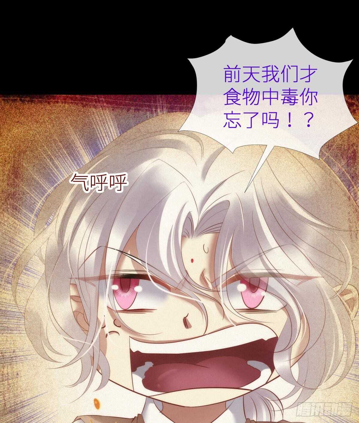 攻略妖男的一万种姿势韩漫全集-第129话 龙阳馆无删减无遮挡章节图片 