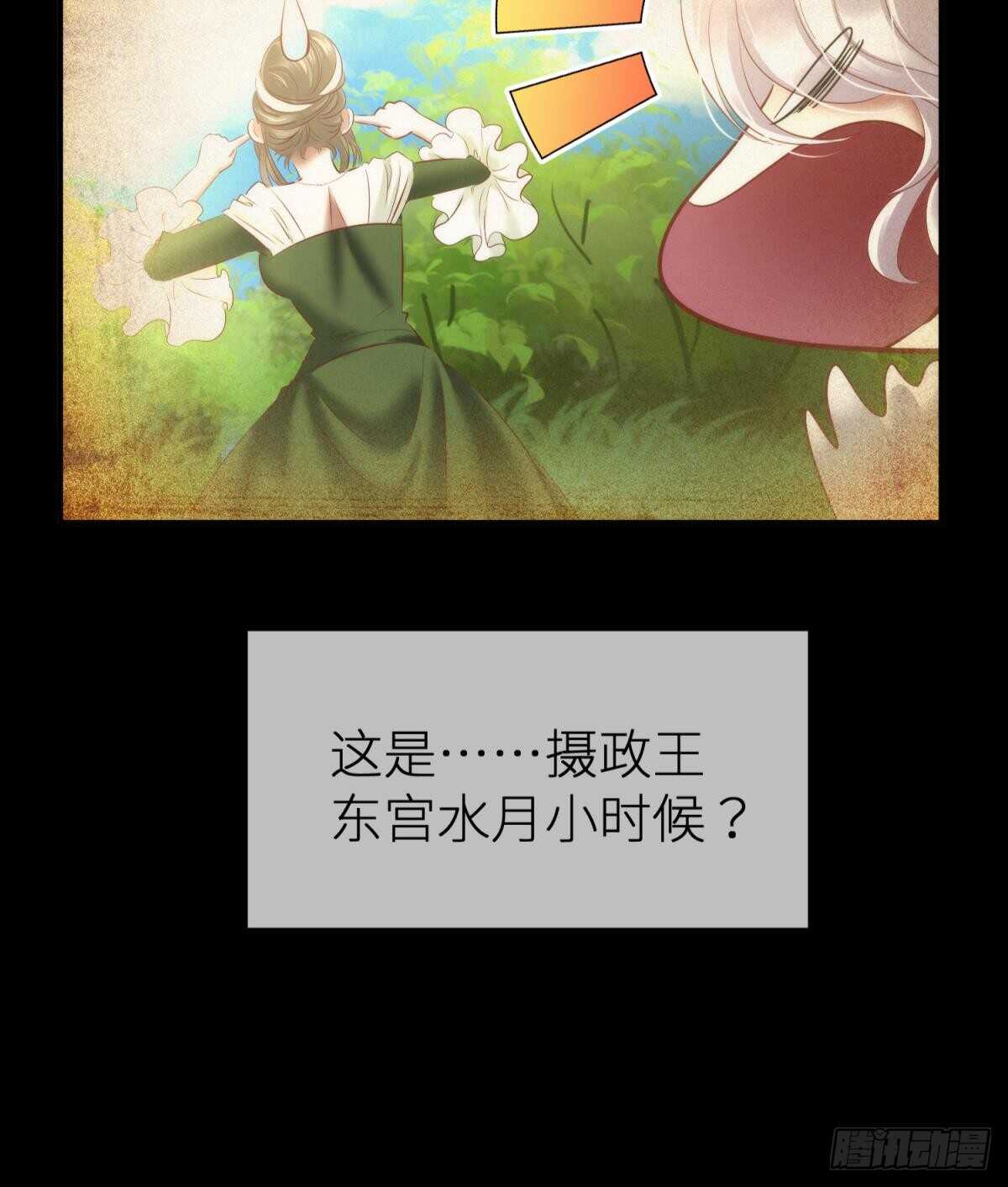 攻略妖男的一万种姿势韩漫全集-第129话 龙阳馆无删减无遮挡章节图片 