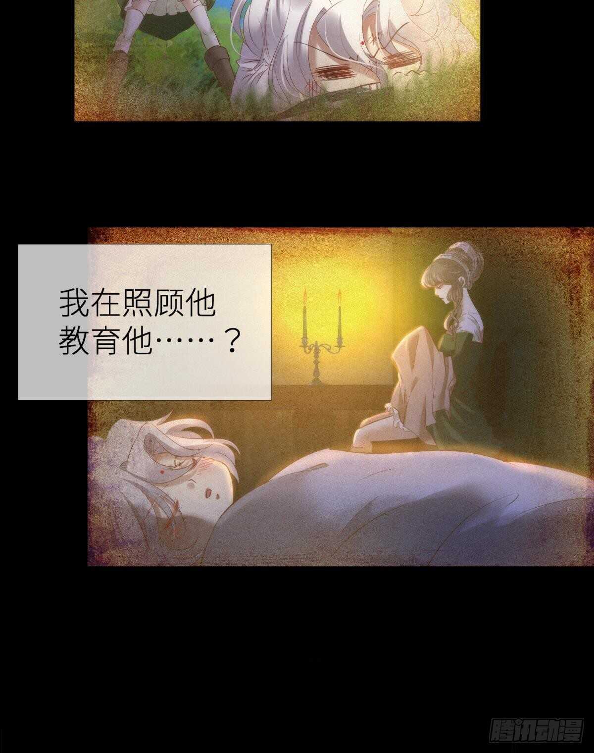 攻略妖男的一万种姿势韩漫全集-第129话 龙阳馆无删减无遮挡章节图片 