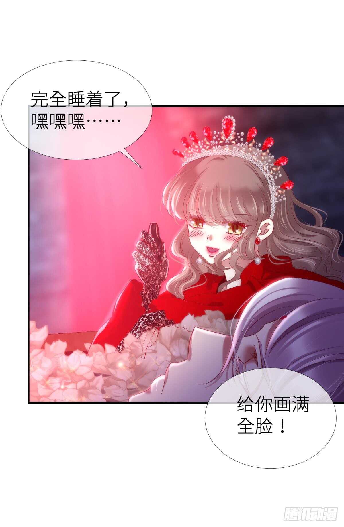 攻略妖男的一万种姿势韩漫全集-第129话 龙阳馆无删减无遮挡章节图片 