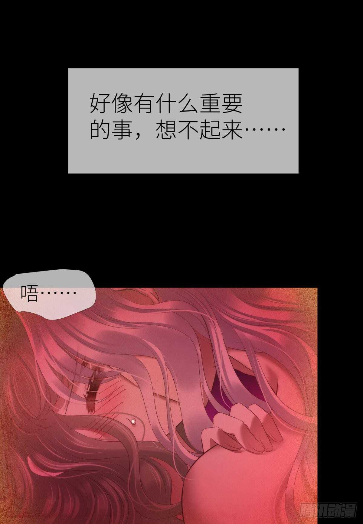 攻略妖男的一万种姿势韩漫全集-第129话 龙阳馆无删减无遮挡章节图片 