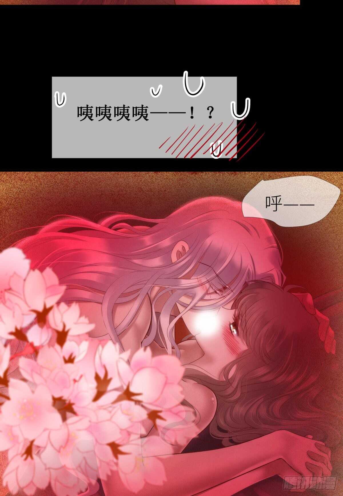 攻略妖男的一万种姿势韩漫全集-第129话 龙阳馆无删减无遮挡章节图片 