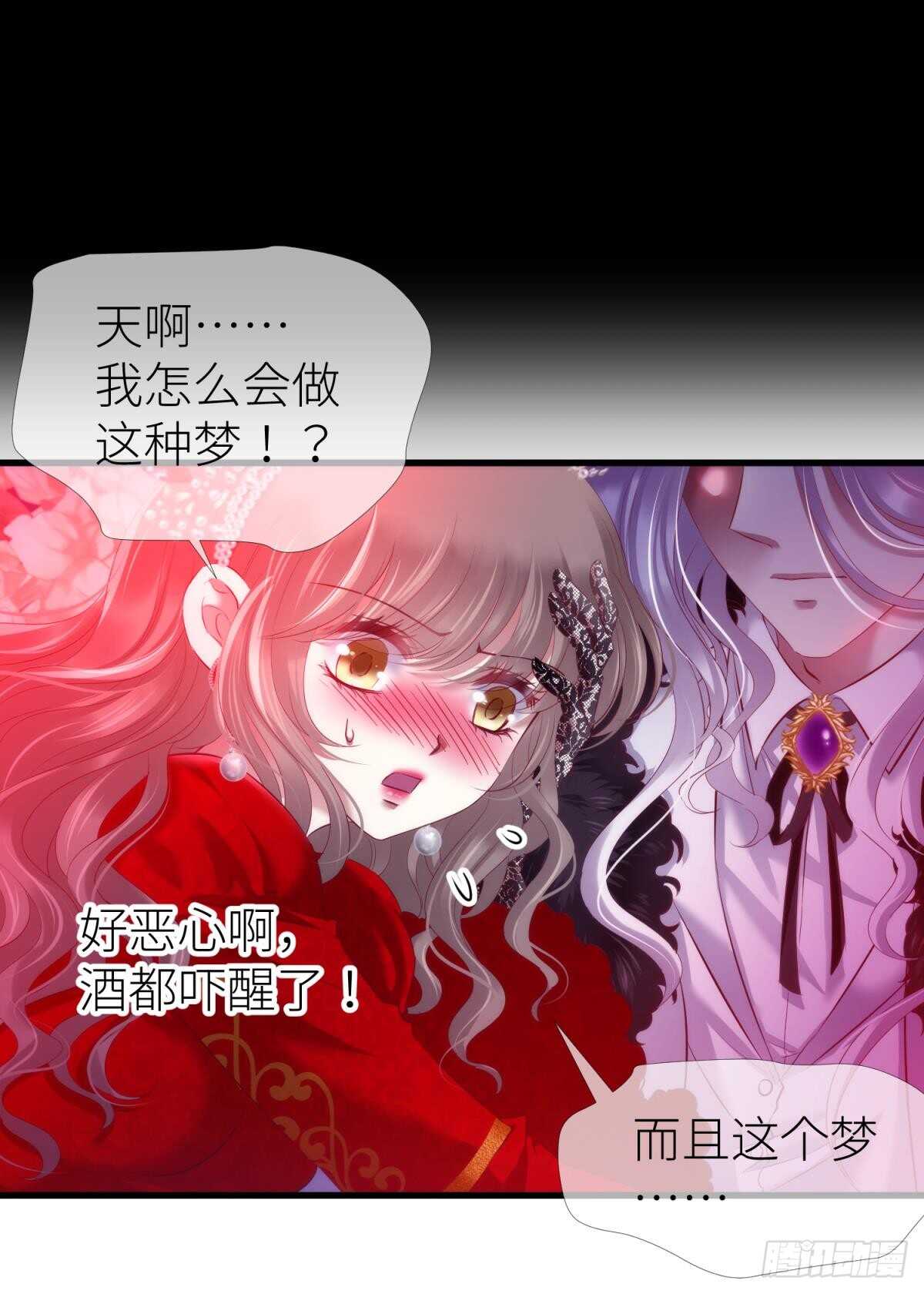 攻略妖男的一万种姿势韩漫全集-第129话 龙阳馆无删减无遮挡章节图片 