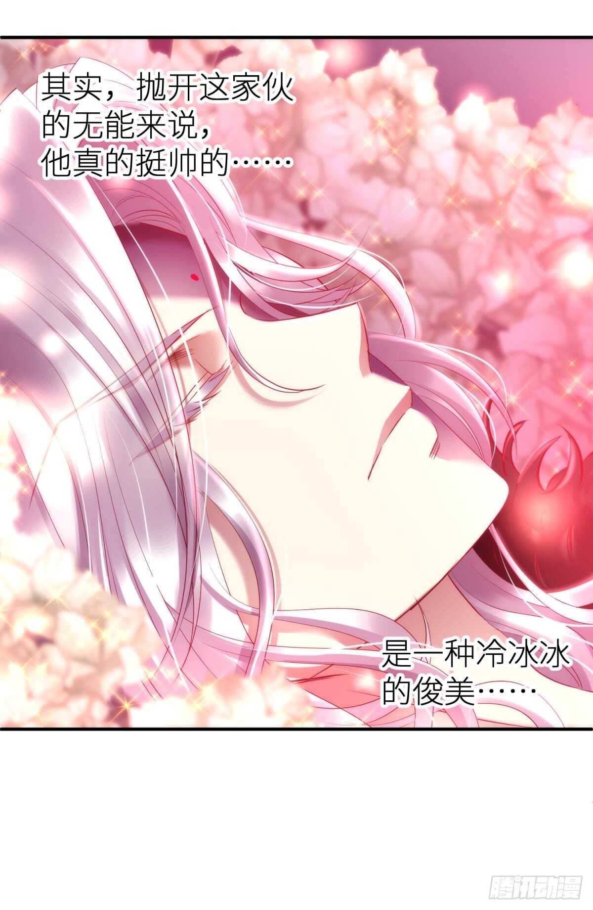 攻略妖男的一万种姿势韩漫全集-第129话 龙阳馆无删减无遮挡章节图片 