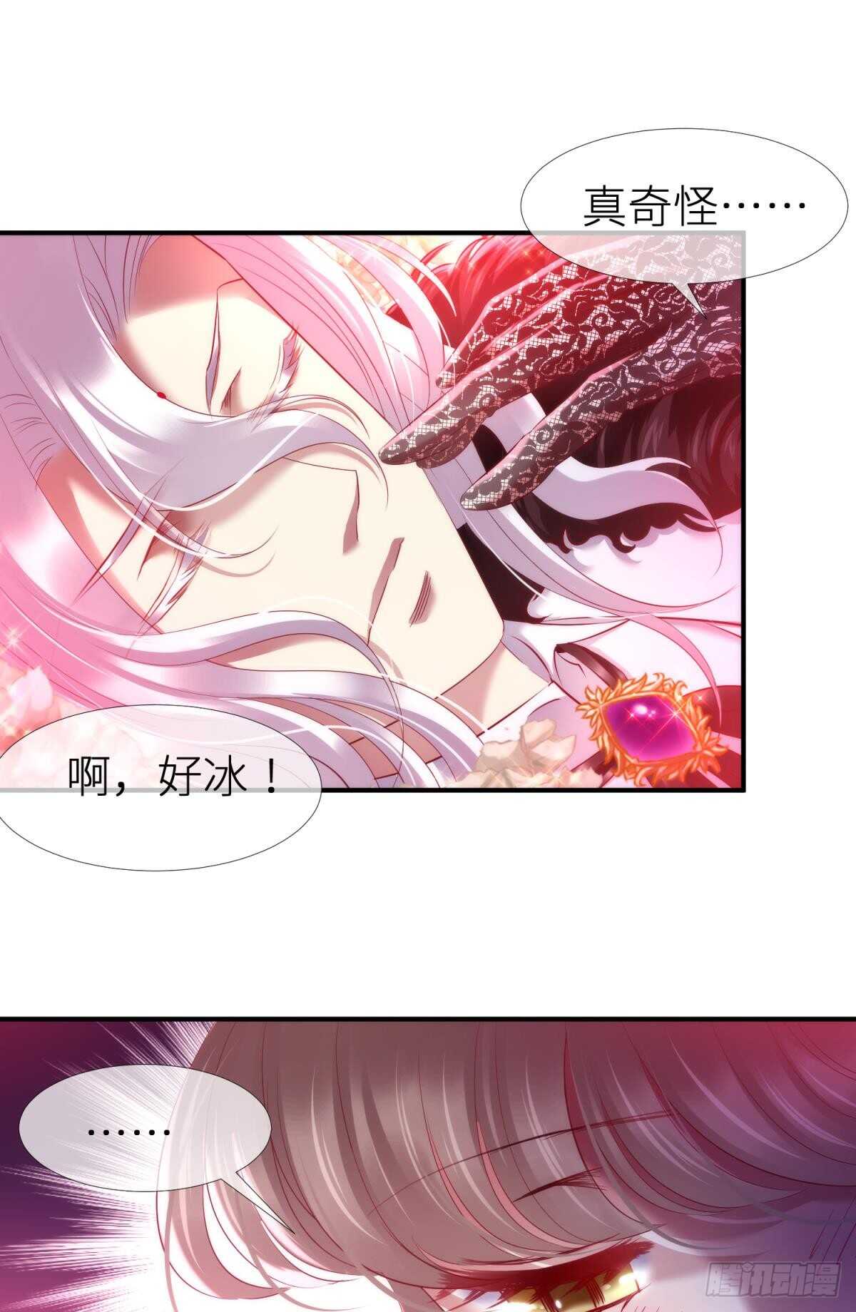 攻略妖男的一万种姿势韩漫全集-第129话 龙阳馆无删减无遮挡章节图片 