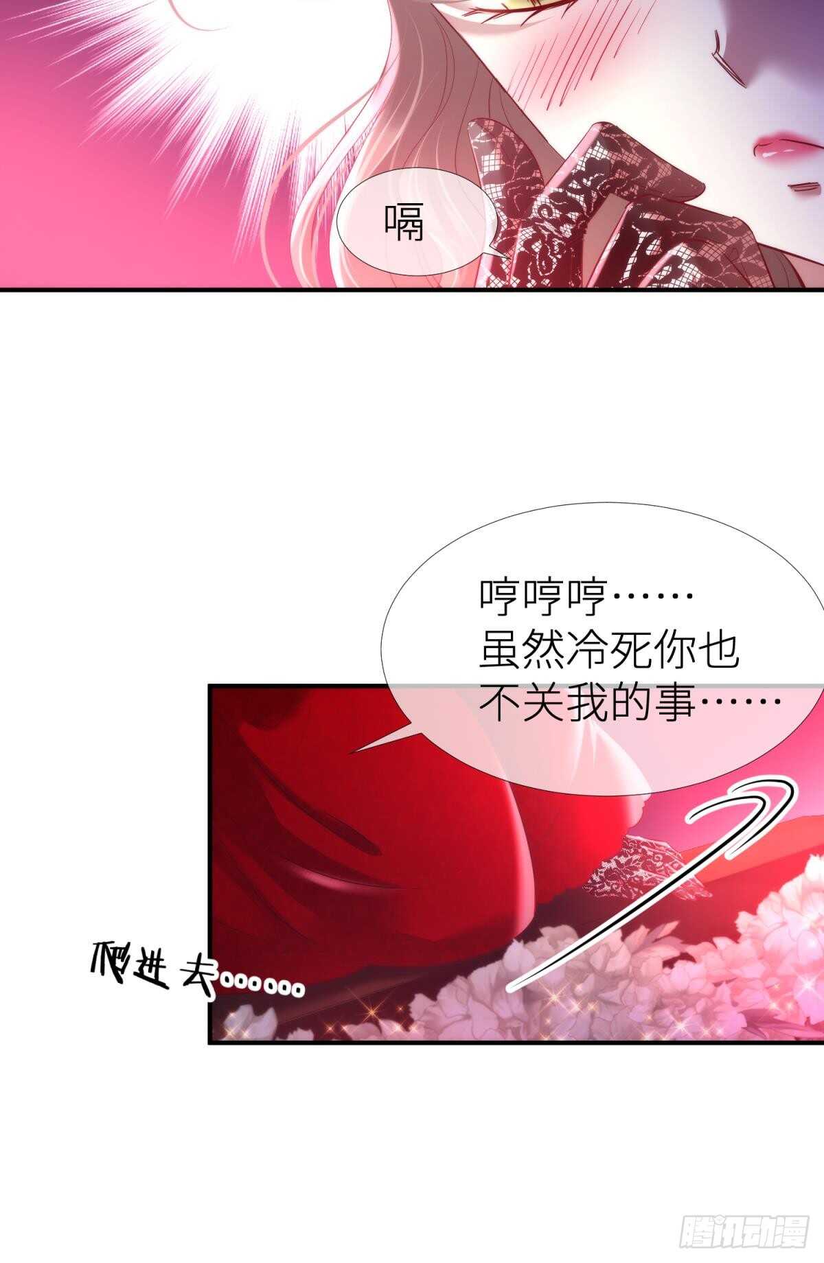攻略妖男的一万种姿势韩漫全集-第129话 龙阳馆无删减无遮挡章节图片 