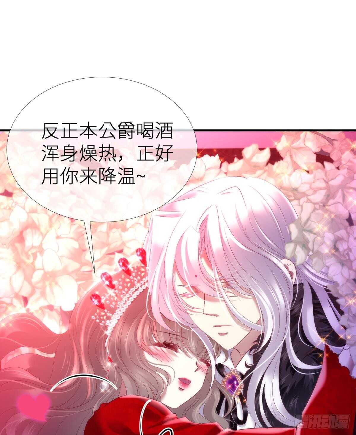 攻略妖男的一万种姿势韩漫全集-第129话 龙阳馆无删减无遮挡章节图片 