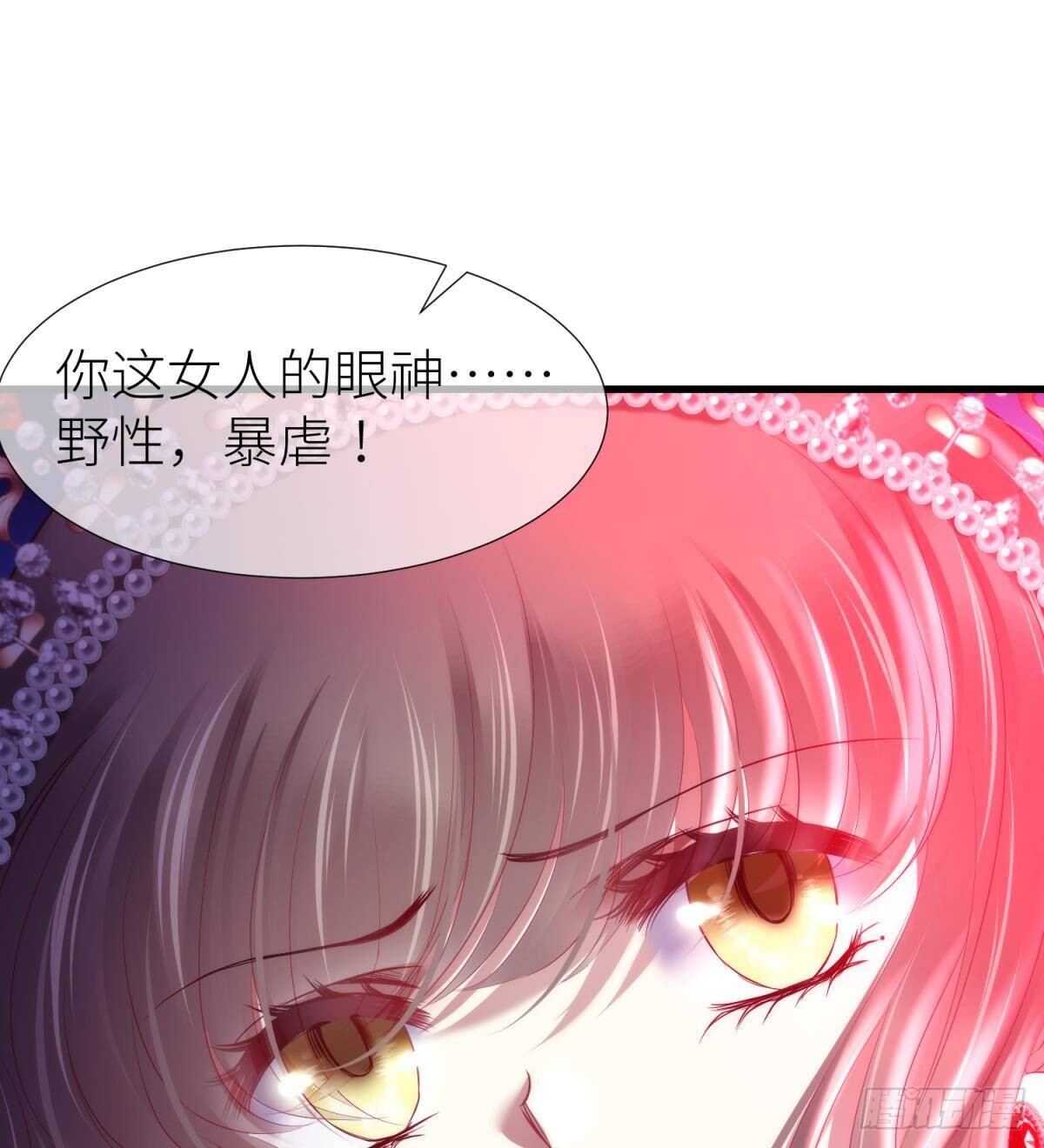 攻略妖男的一万种姿势韩漫全集-第130话 权势滔天！无删减无遮挡章节图片 