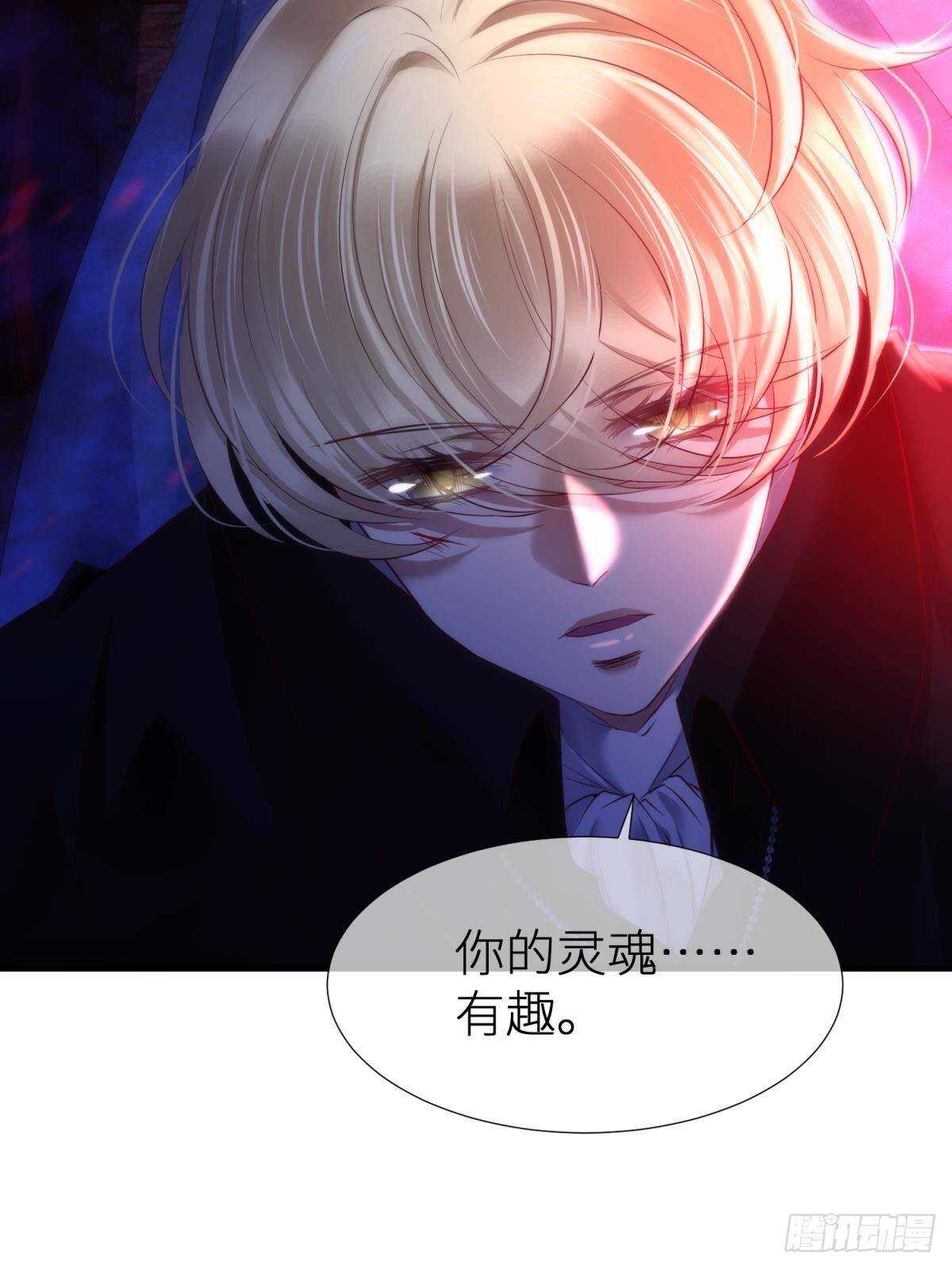 攻略妖男的一万种姿势韩漫全集-第130话 权势滔天！无删减无遮挡章节图片 