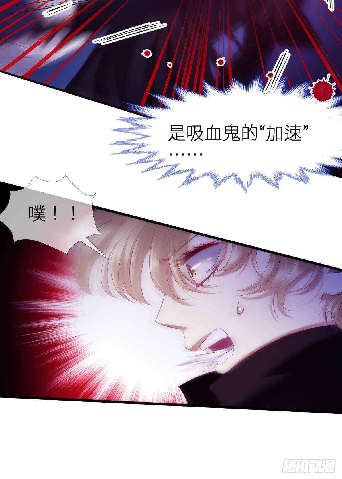 攻略妖男的一万种姿势韩漫全集-第130话 权势滔天！无删减无遮挡章节图片 