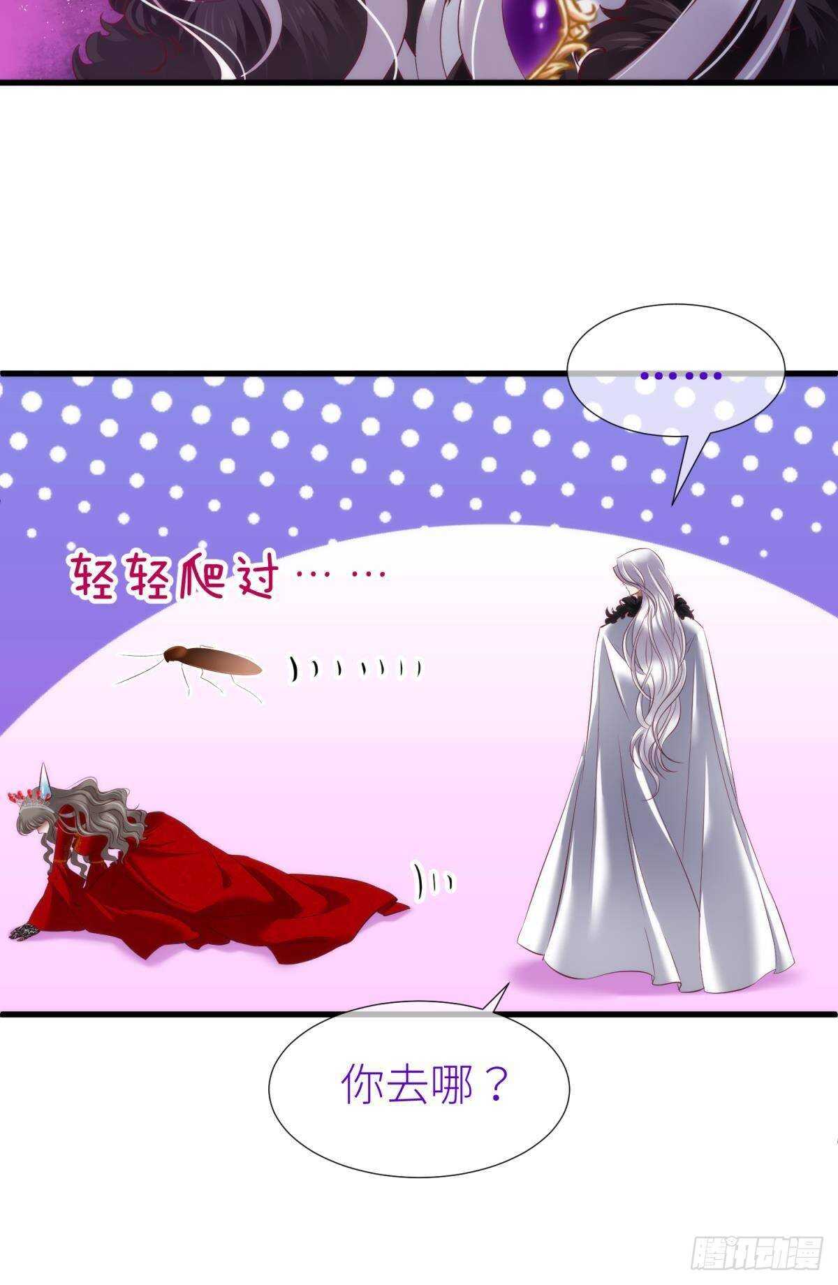 攻略妖男的一万种姿势韩漫全集-第130话 权势滔天！无删减无遮挡章节图片 
