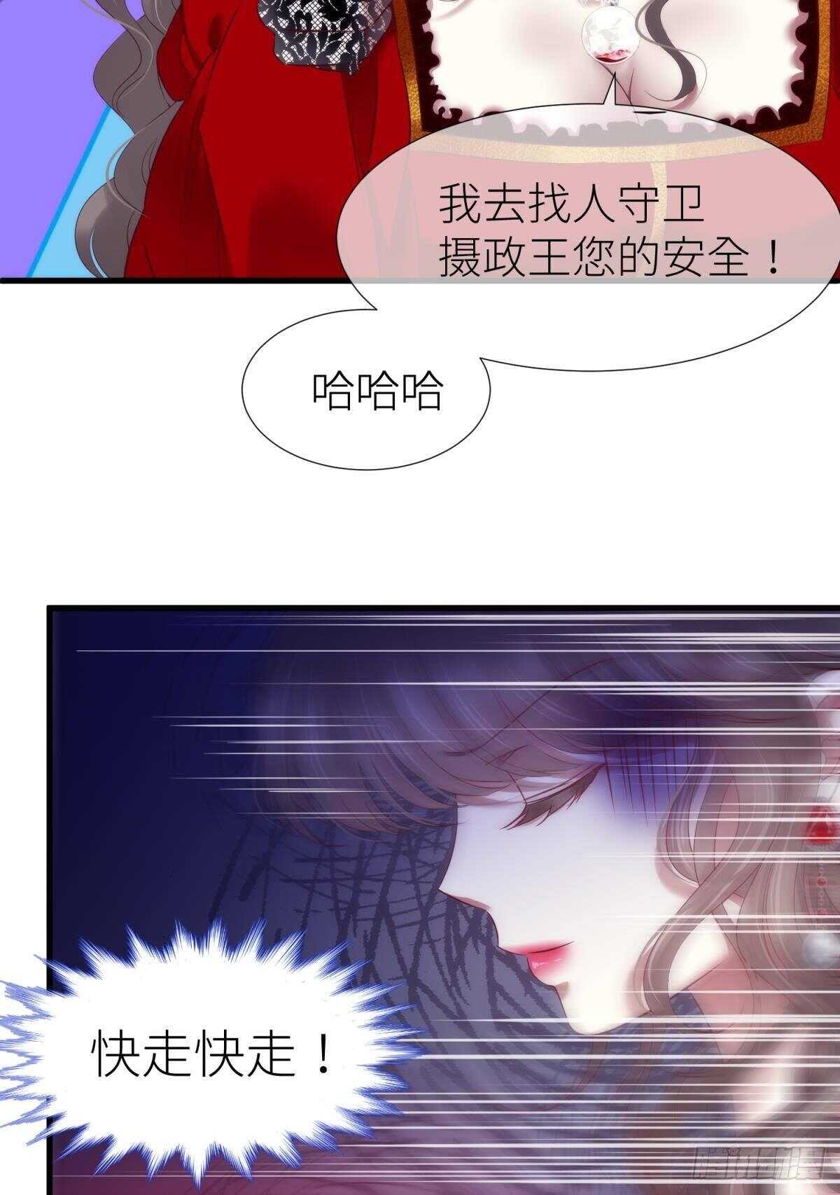 攻略妖男的一万种姿势韩漫全集-第130话 权势滔天！无删减无遮挡章节图片 