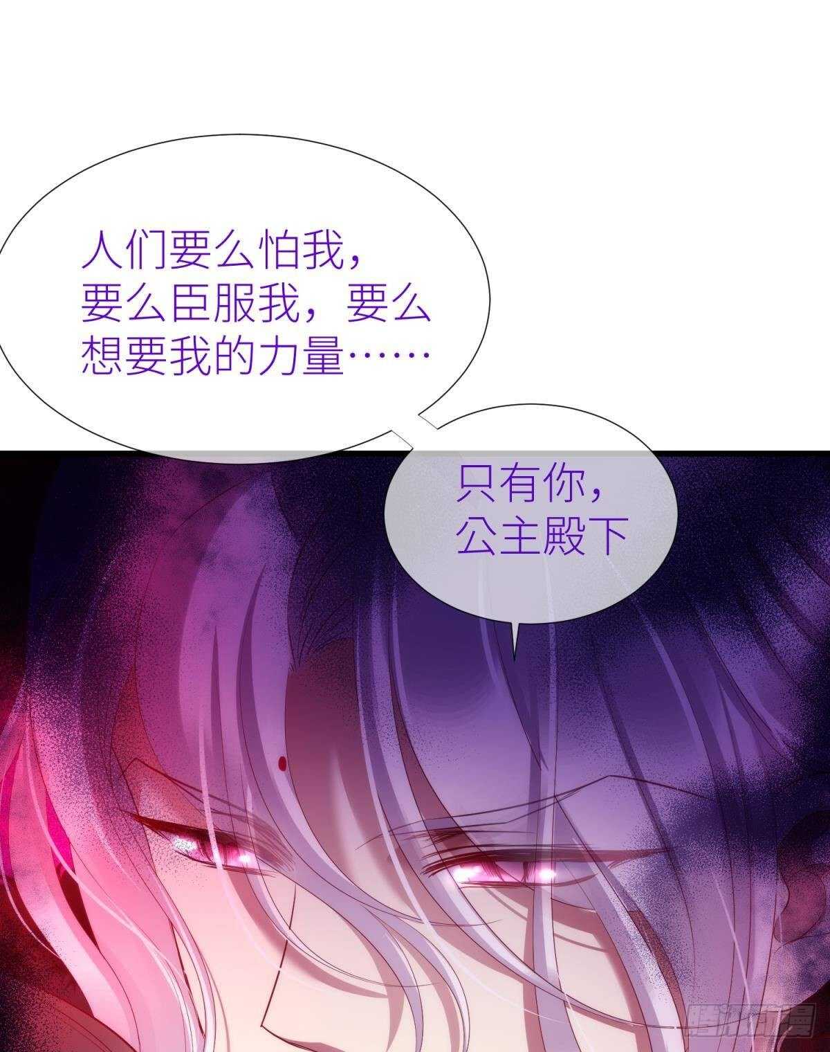 攻略妖男的一万种姿势韩漫全集-第130话 权势滔天！无删减无遮挡章节图片 