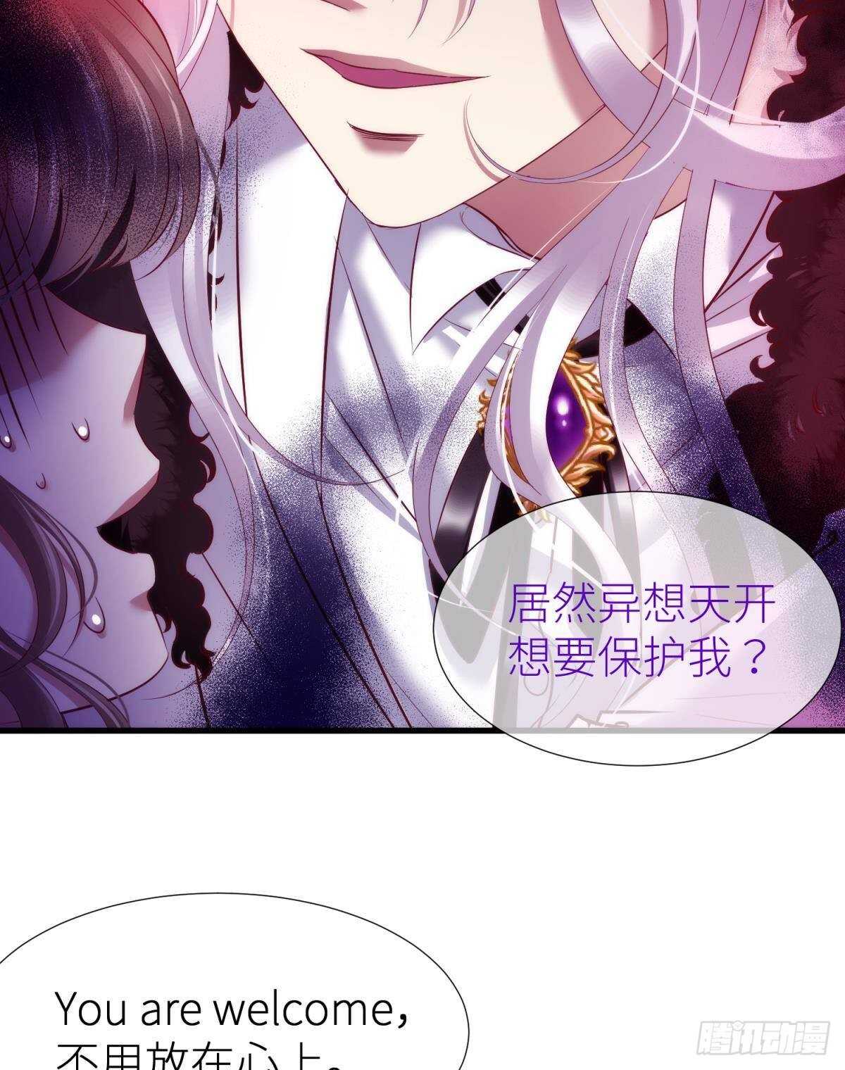 攻略妖男的一万种姿势韩漫全集-第130话 权势滔天！无删减无遮挡章节图片 