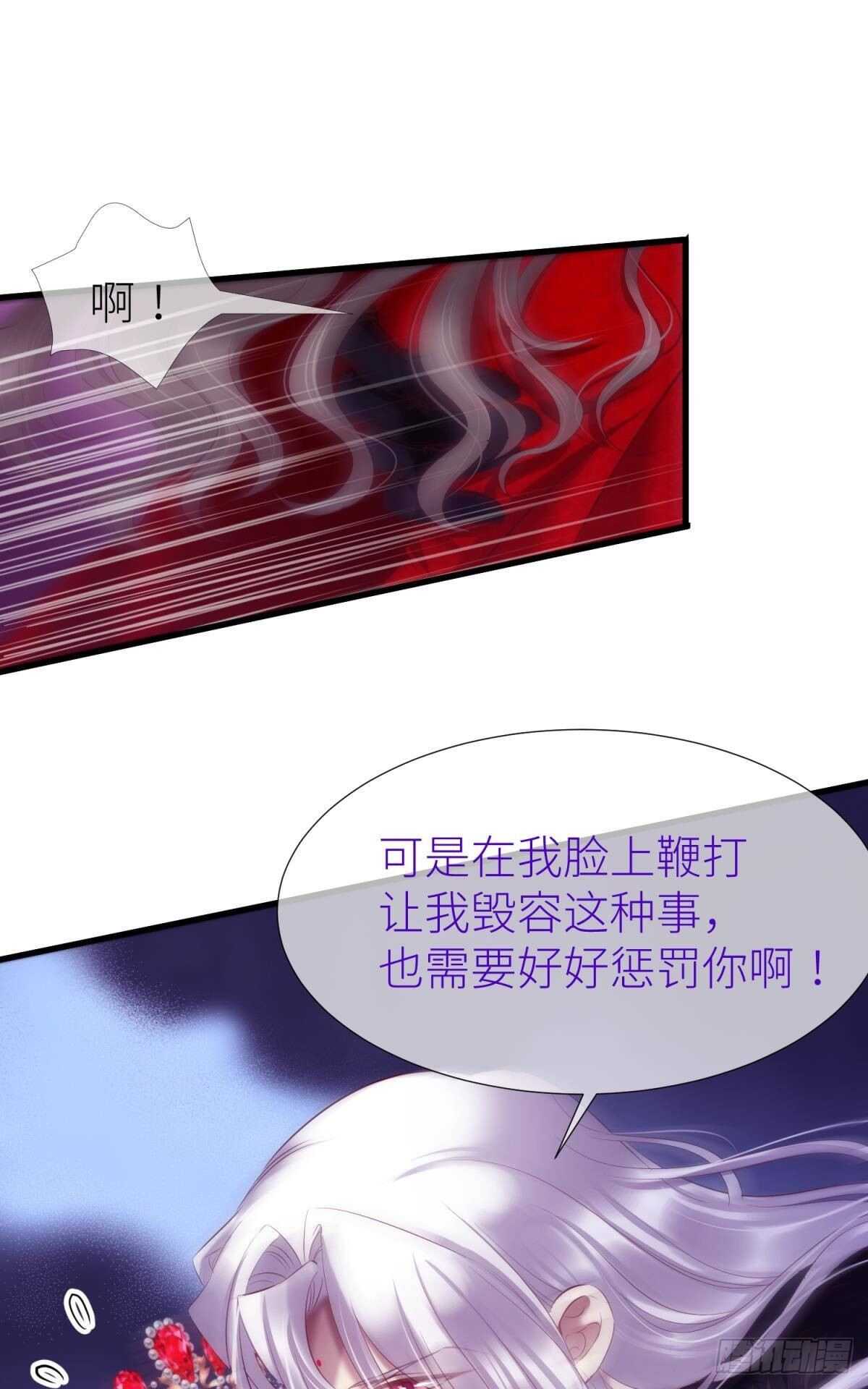 攻略妖男的一万种姿势韩漫全集-第130话 权势滔天！无删减无遮挡章节图片 