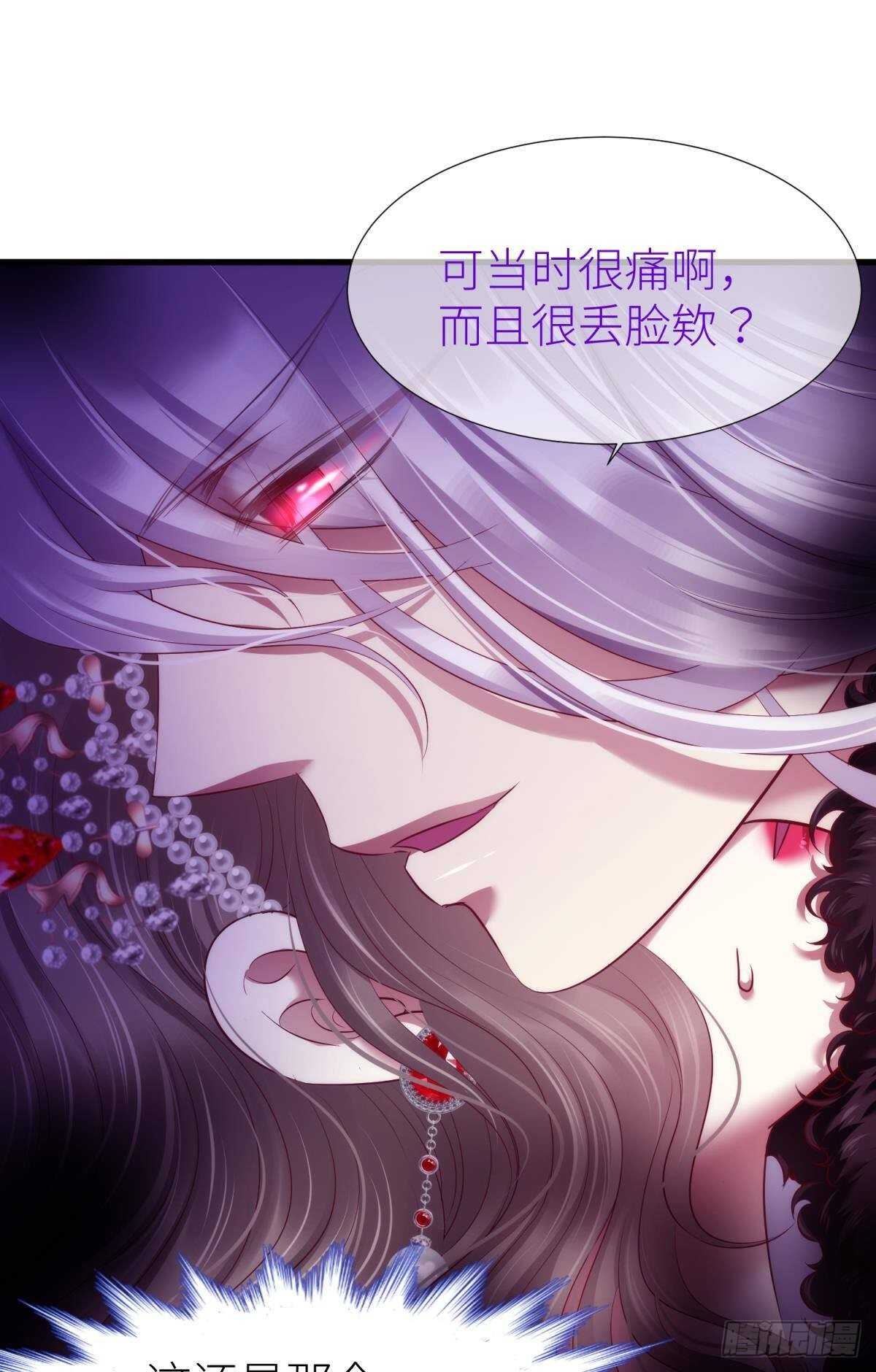 攻略妖男的一万种姿势韩漫全集-第130话 权势滔天！无删减无遮挡章节图片 