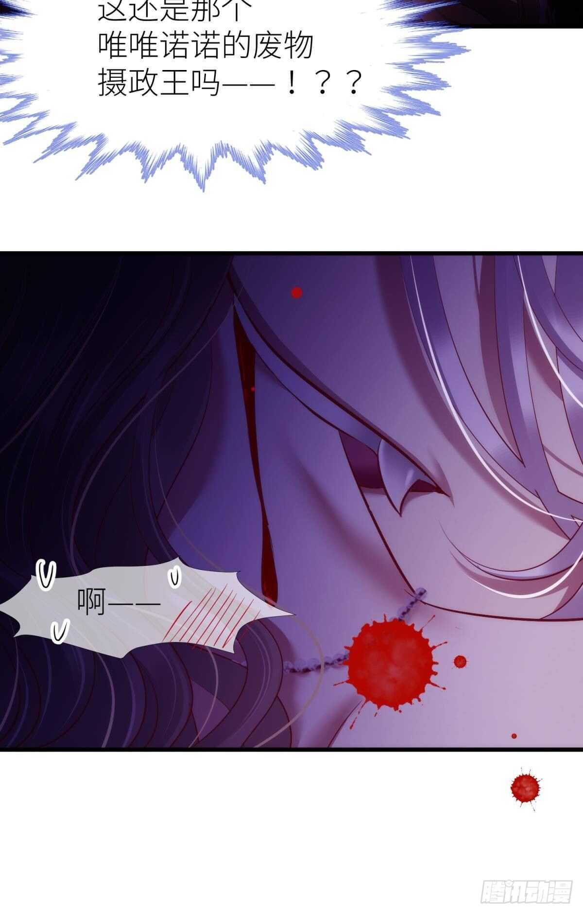 攻略妖男的一万种姿势韩漫全集-第130话 权势滔天！无删减无遮挡章节图片 